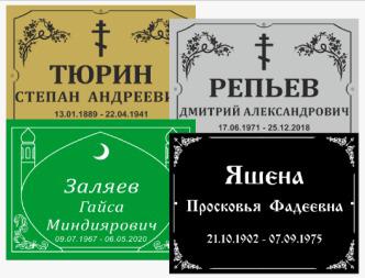 Табличка 8В,9В в Казани