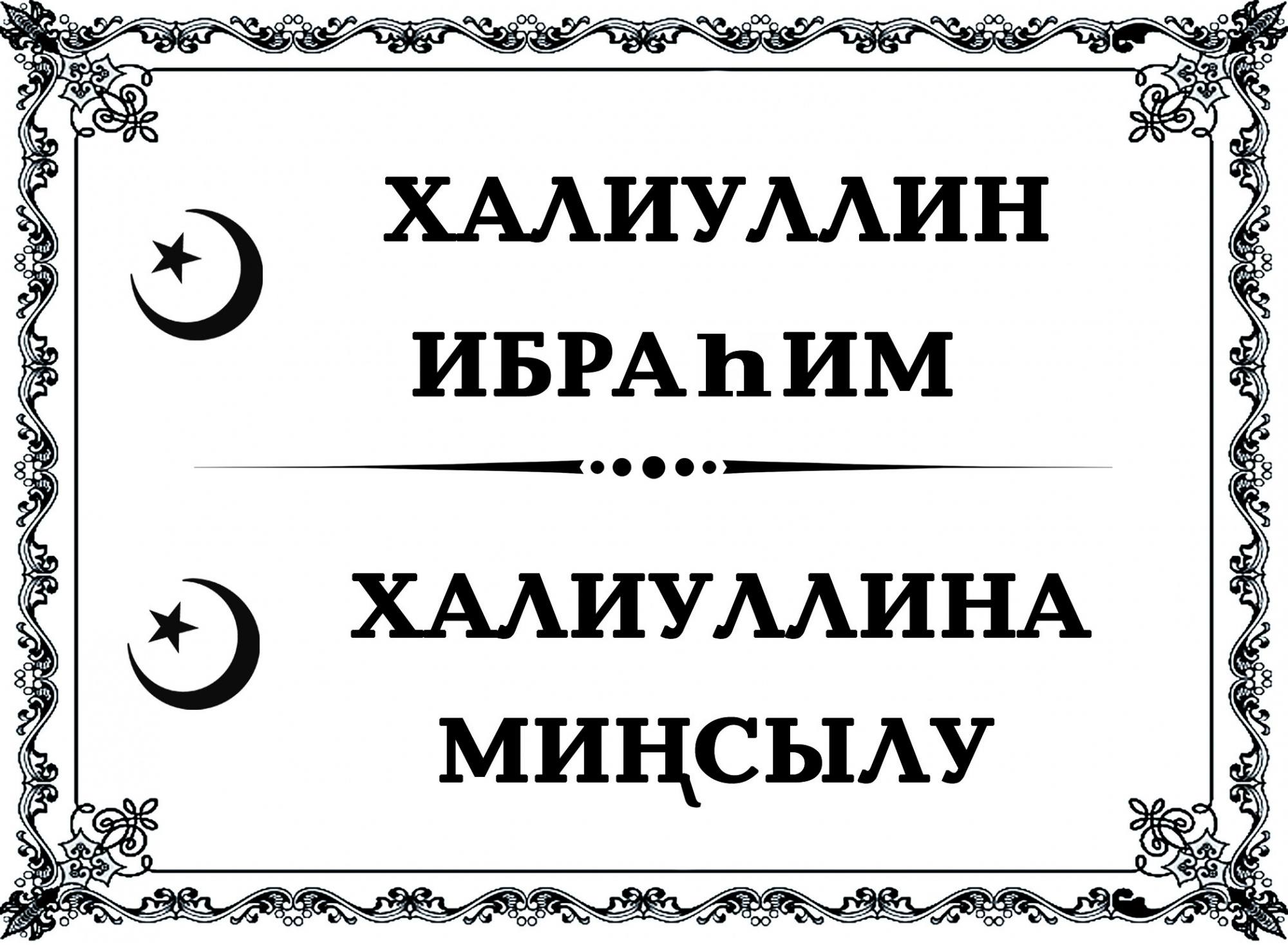 10 М  в Казани