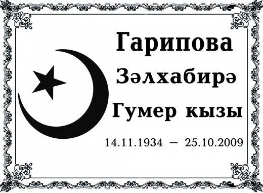 10 М  в Казани