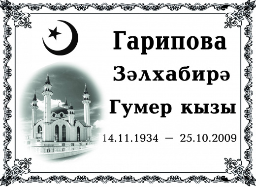 10 М  в Казани